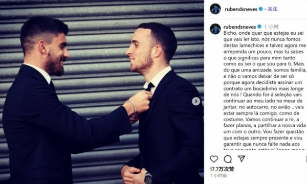 Bạn thân của tôi! Ruben Neves 